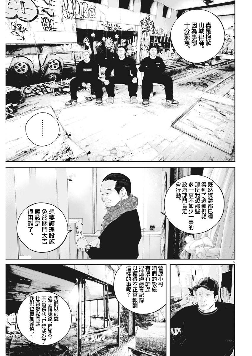 第19话 家族的距离（11）4