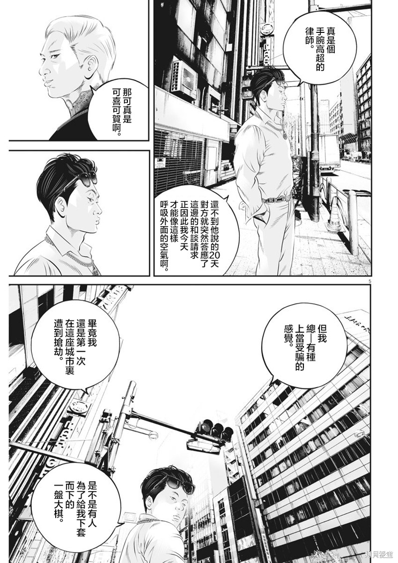 第27话 强者道理（2）4