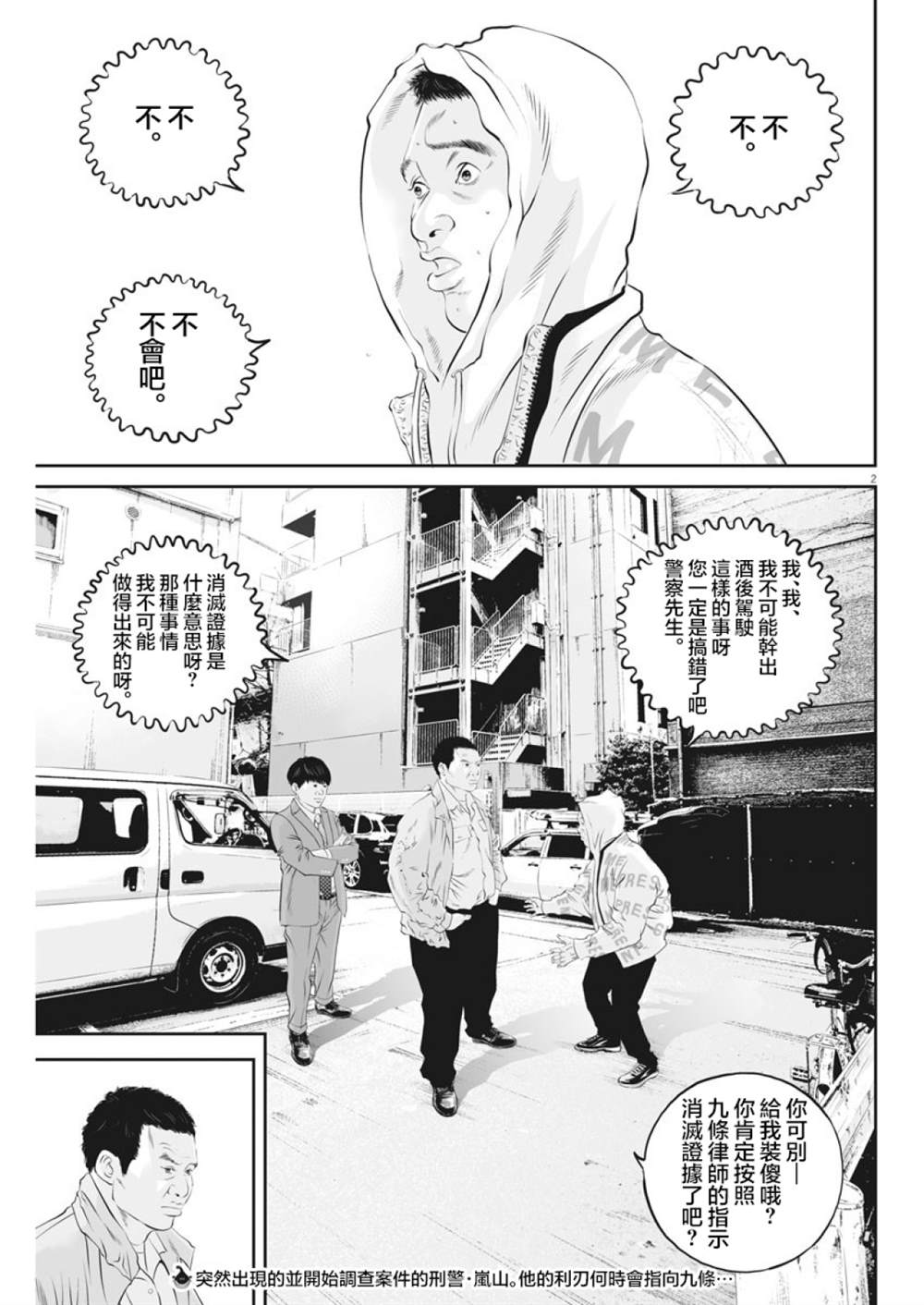 第17话1