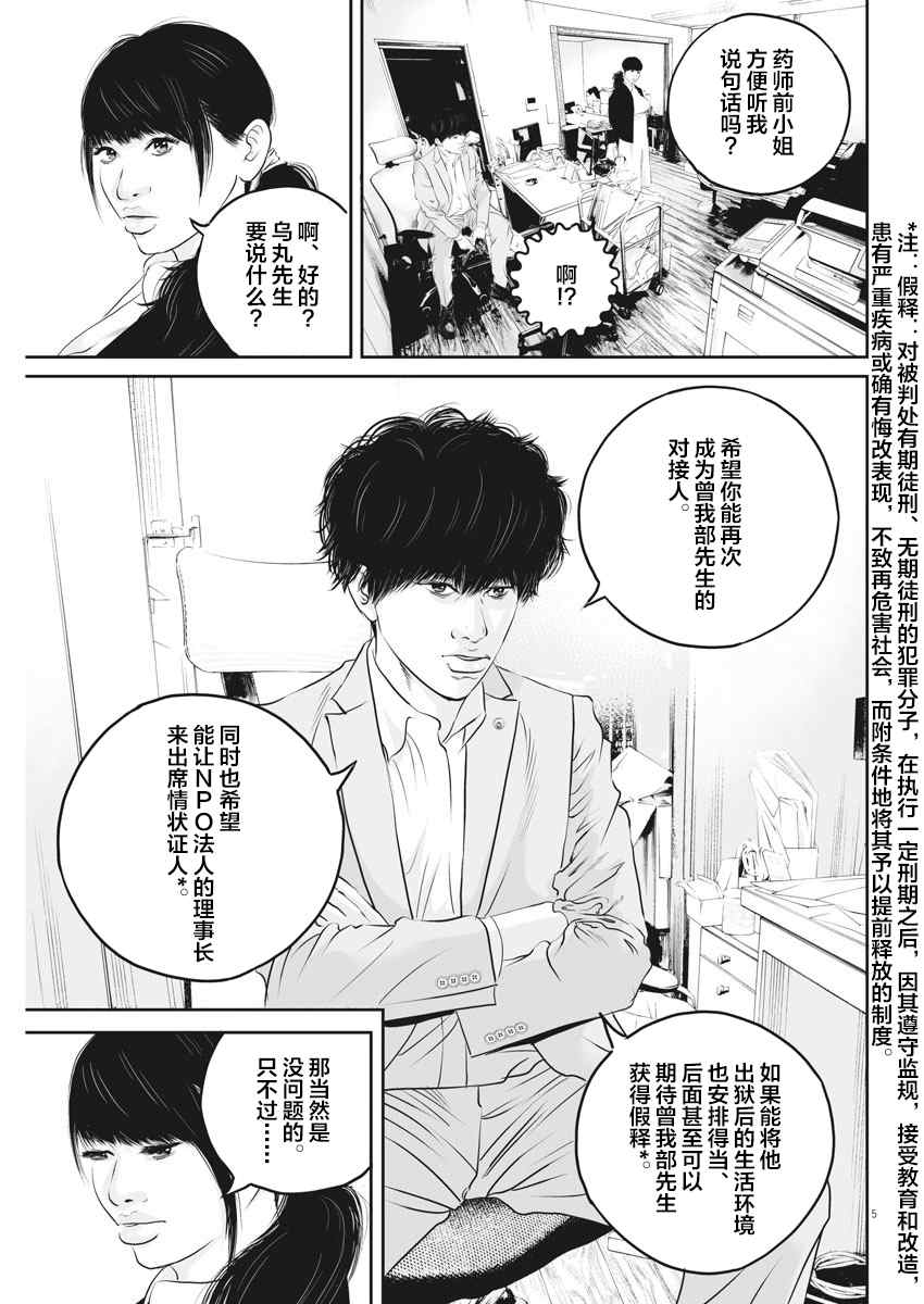 第7话弱者的一分64