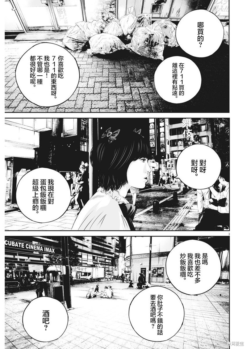 第29话 消费的产物（2）2