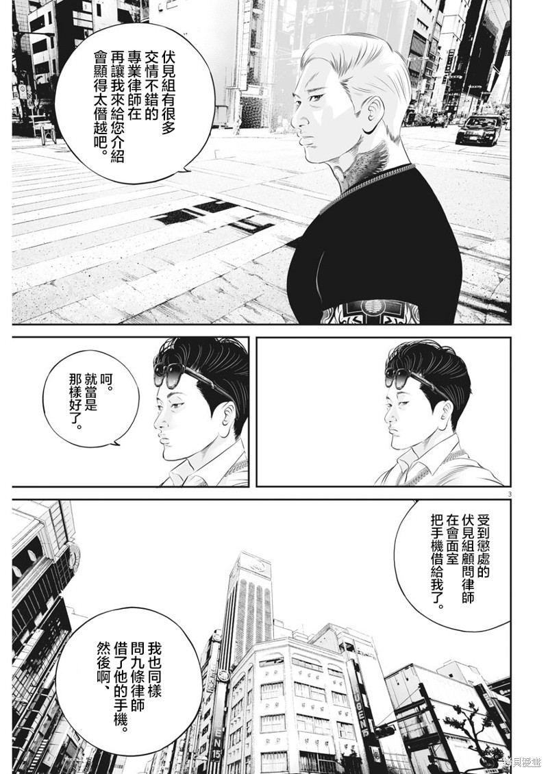 第27话 强者道理（2）2