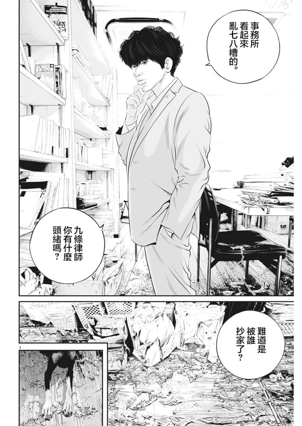 第16话4