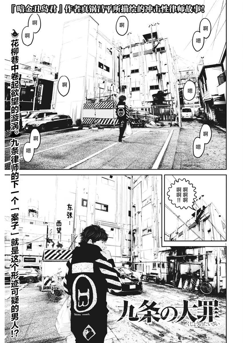 第2话弱者的一分10