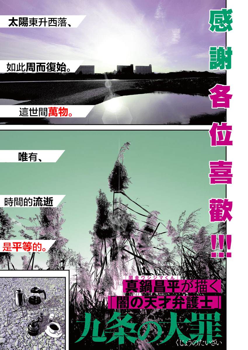第11话 家族的距离（3）0