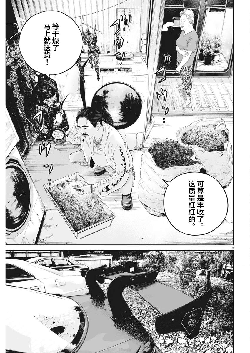 九条大战史莱姆漫画,第4话弱者的一分33图