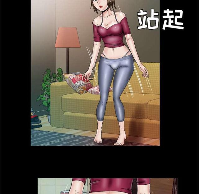 干柴遇热火电视剧漫画,第46话5图