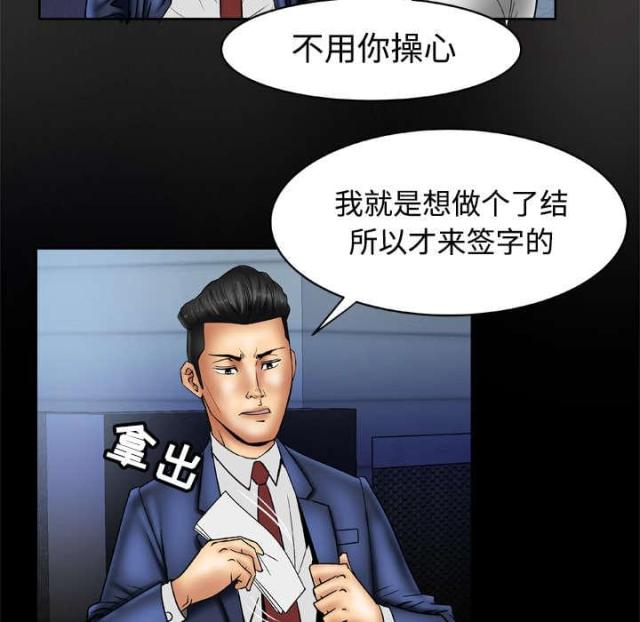 干柴遇热火电视剧漫画,第25话3图