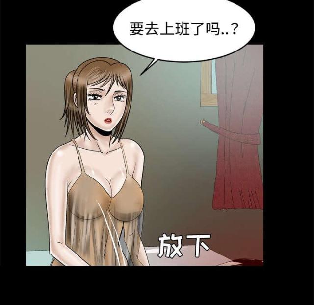 干柴火批发漫画,第45话5图