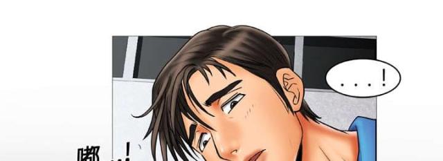 干柴遇热火电视剧漫画,第19话1图