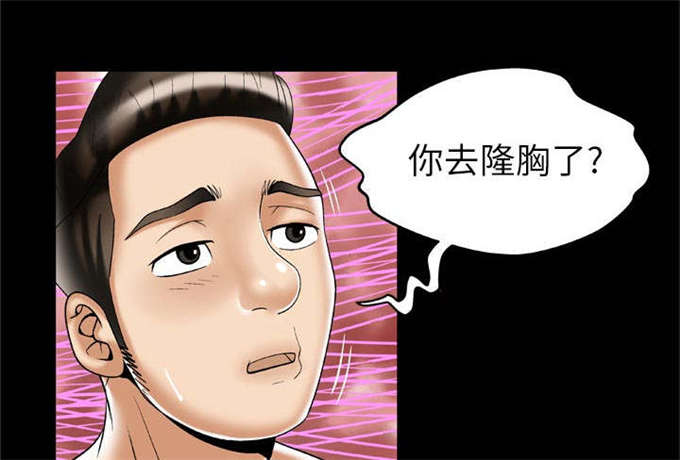 干柴炉子漫画,第64话1图