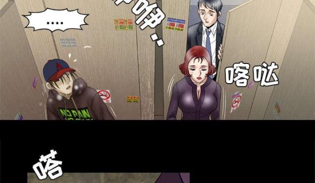干柴与烈火漫画,第44话2图