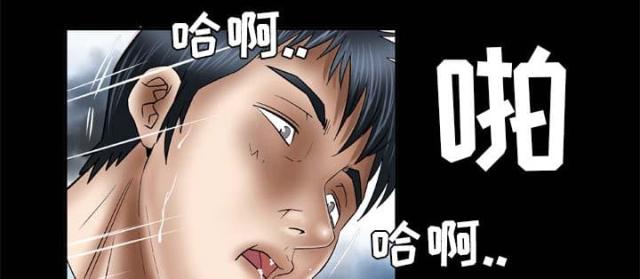 干柴火批发漫画,第55话4图