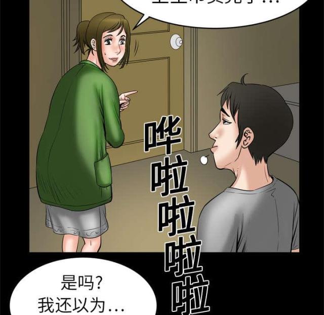 干柴遇热火电视剧漫画,第10话2图