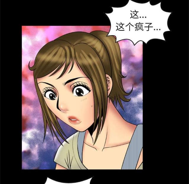干柴遇热火电视剧漫画,第20话1图
