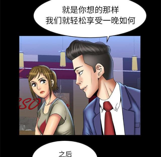 干柴遇热火电视剧漫画,第20话3图