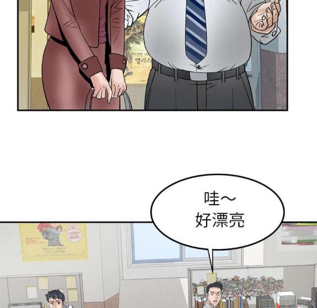 干柴遇热火电视剧漫画,第50话5图