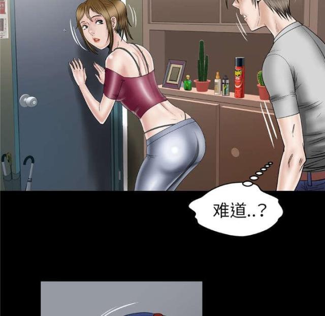干柴与烈火漫画,第47话5图