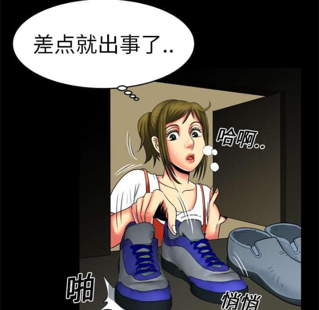 干柴与烈火漫画,第15话4图