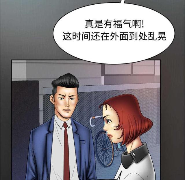 干柴遇热火电视剧漫画,第25话2图