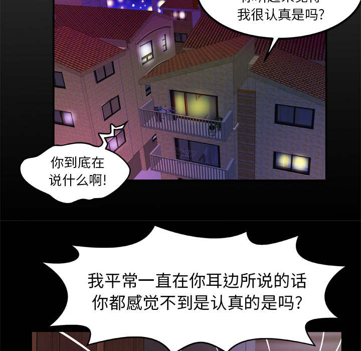 干柴鱼做法漫画,第62话4图