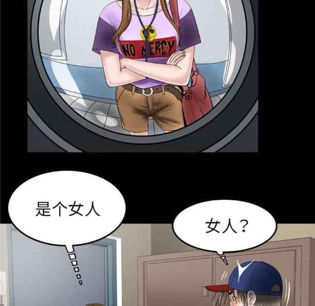 干柴与烈火漫画,第47话4图