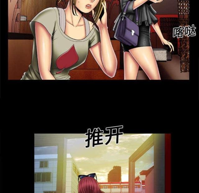 干柴与烈火漫画,第19话5图