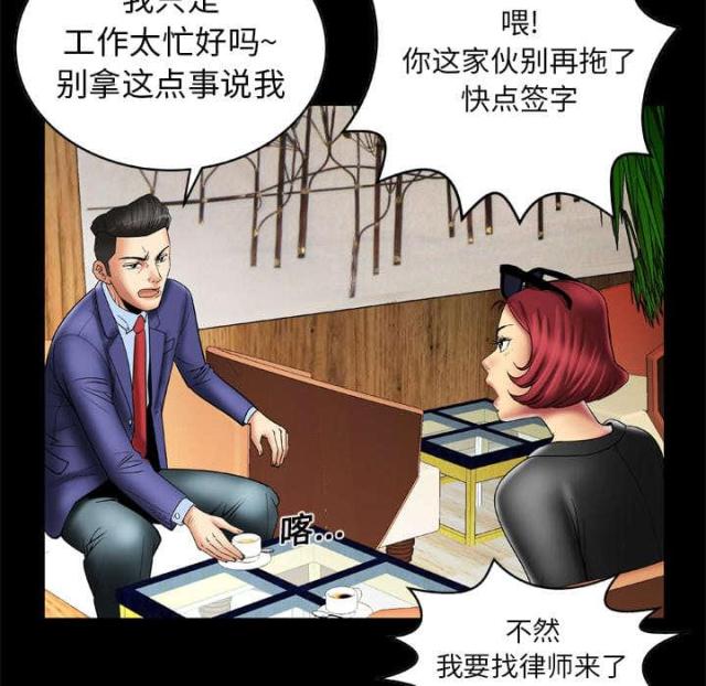 干柴与烈火漫画,第19话1图
