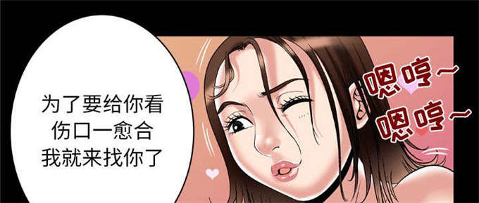 干柴炉子漫画,第64话3图