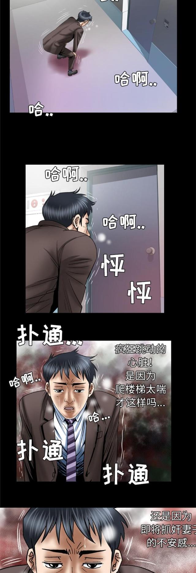 干柴火批发漫画,第53话3图