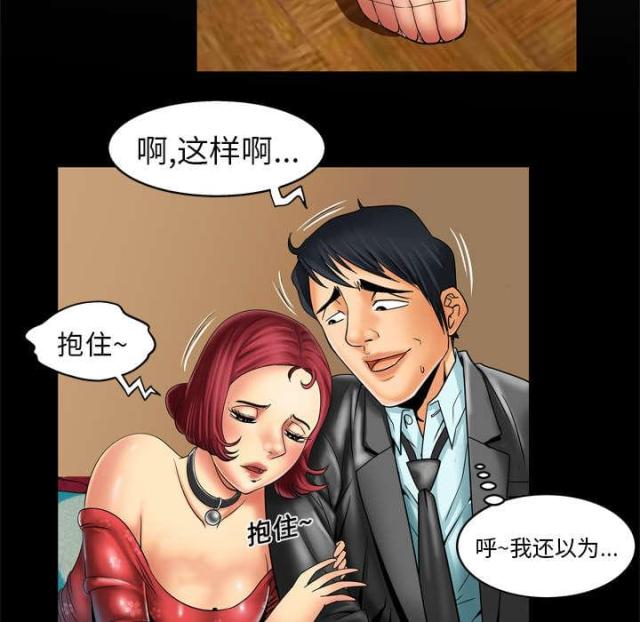 干柴遇热火电视剧漫画,第17话4图