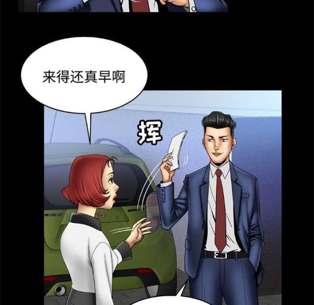 干柴遇热火电视剧漫画,第25话4图
