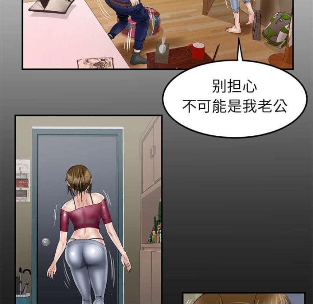 干柴与烈火漫画,第47话2图