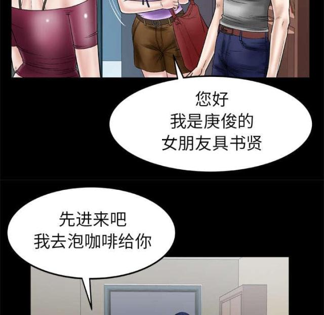 干柴与烈火漫画,第47话5图