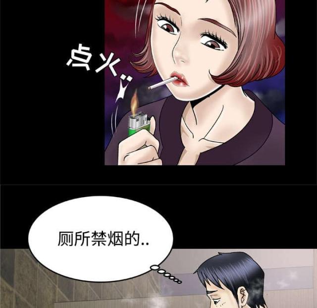 干柴与烈火漫画,第44话4图