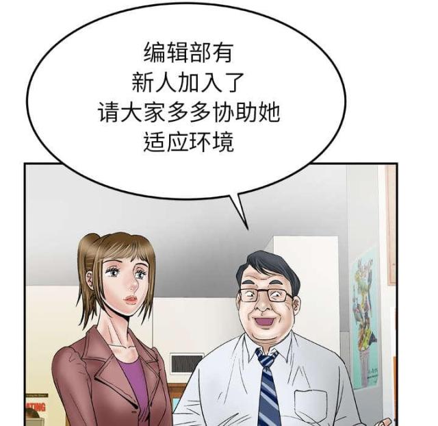 干柴遇热火电视剧漫画,第50话4图