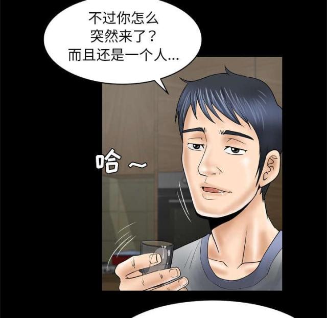 干柴火批发漫画,第38话3图