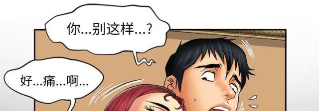 干柴遇热火电视剧漫画,第17话1图