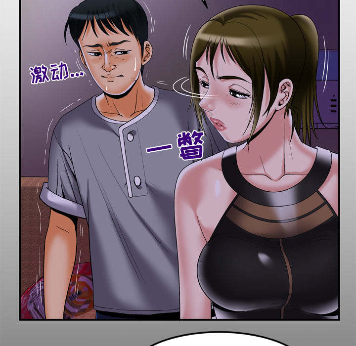 干柴鱼做法漫画,第62话2图