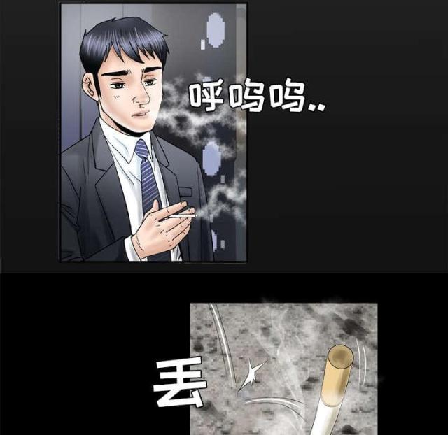 干柴与热火什么意思漫画,第40话3图