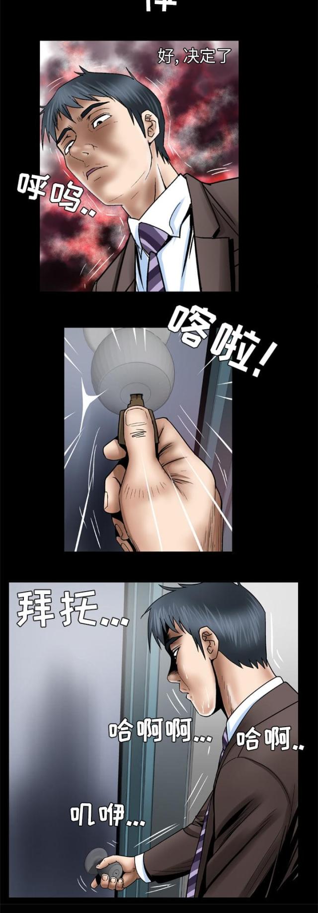 干柴火批发漫画,第53话5图
