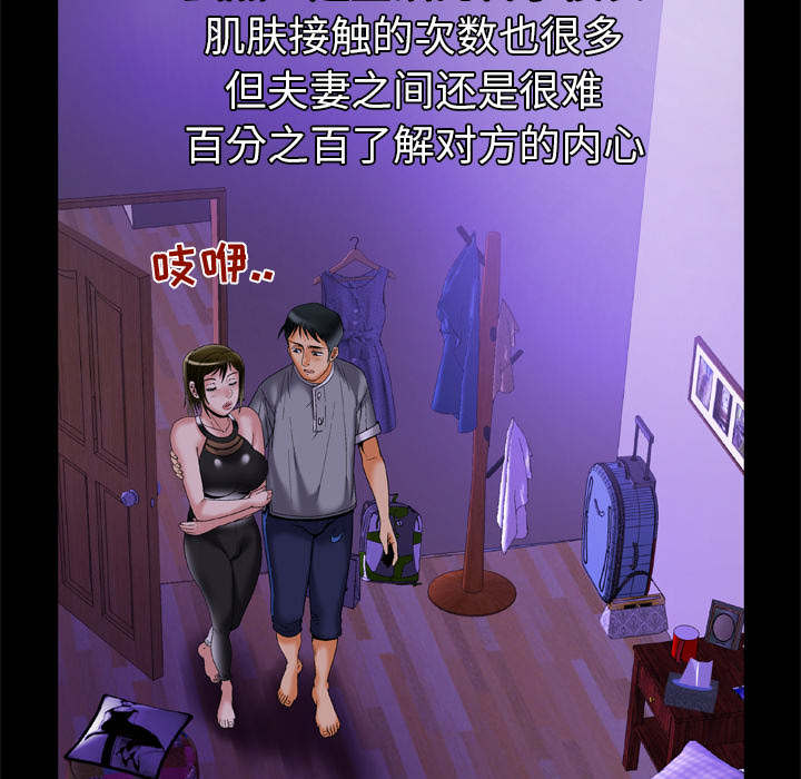 干柴与烈火漫画,第62话4图