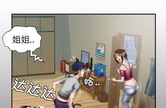 干柴与烈火漫画,第47话1图