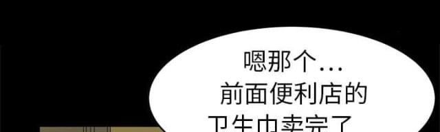 干柴遇热火电视剧漫画,第10话1图