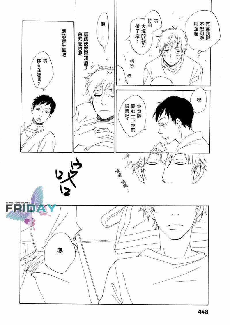 第5话3