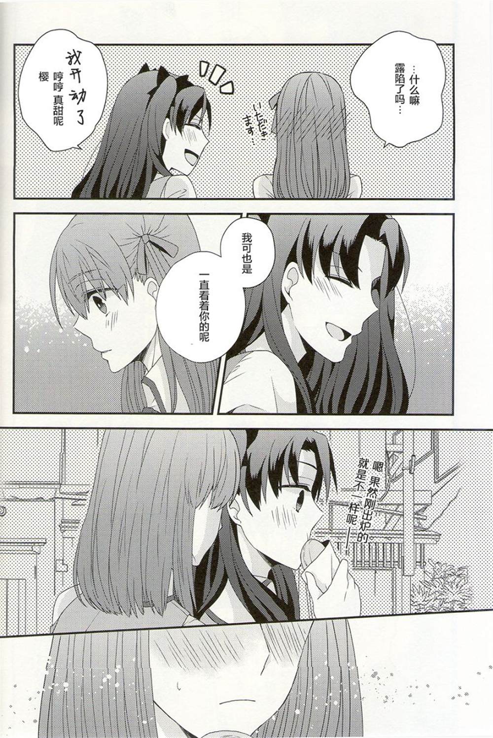仿佛是昨天歌曲漫画,第1话5图