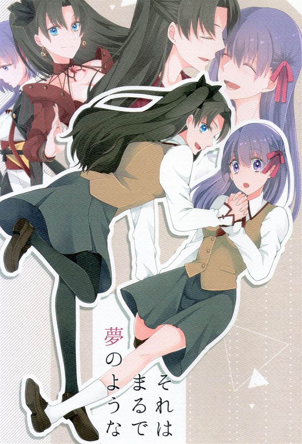 仿佛是昨天歌曲漫画,第1话1图