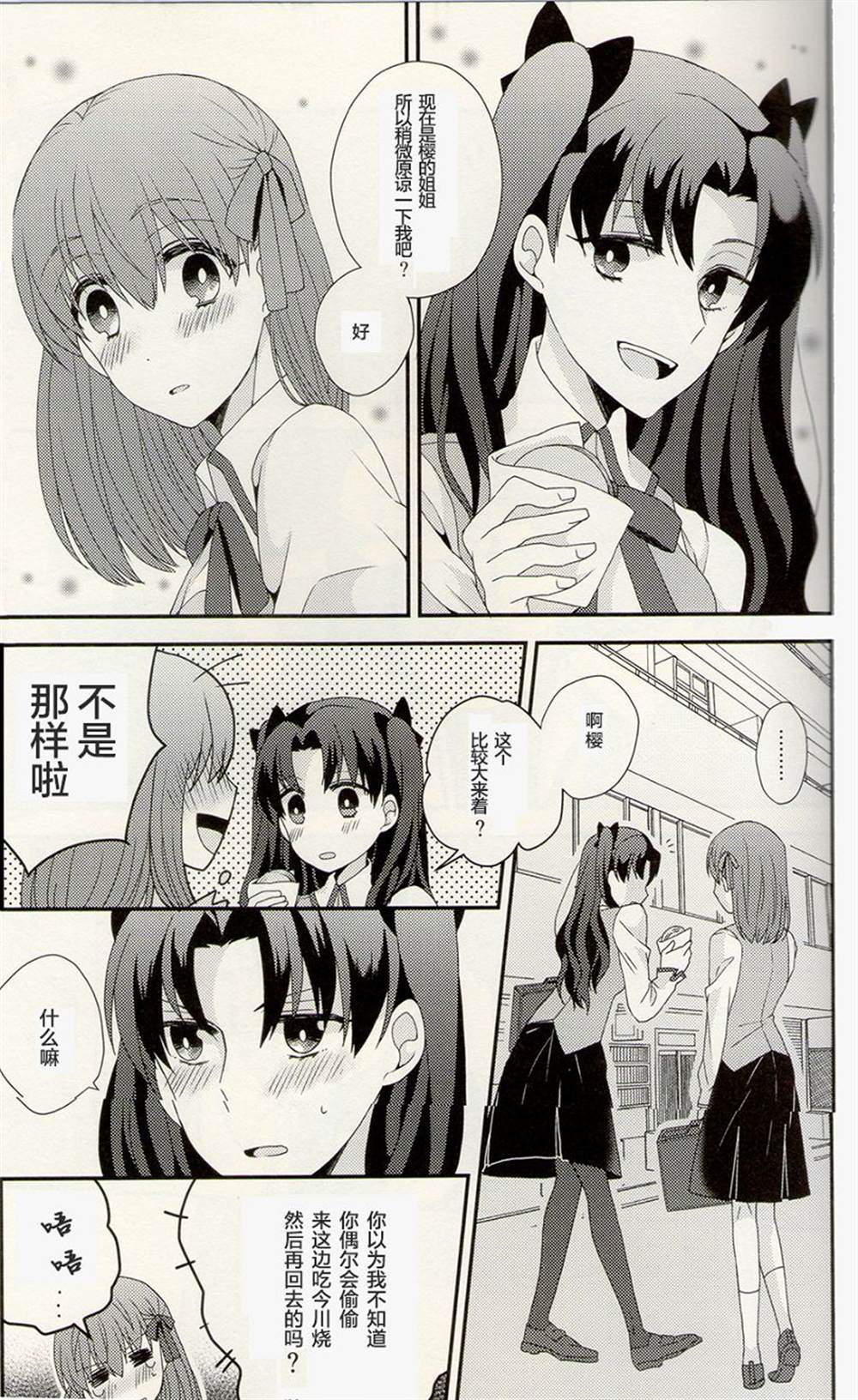 仿佛是昨天歌曲漫画,第1话4图