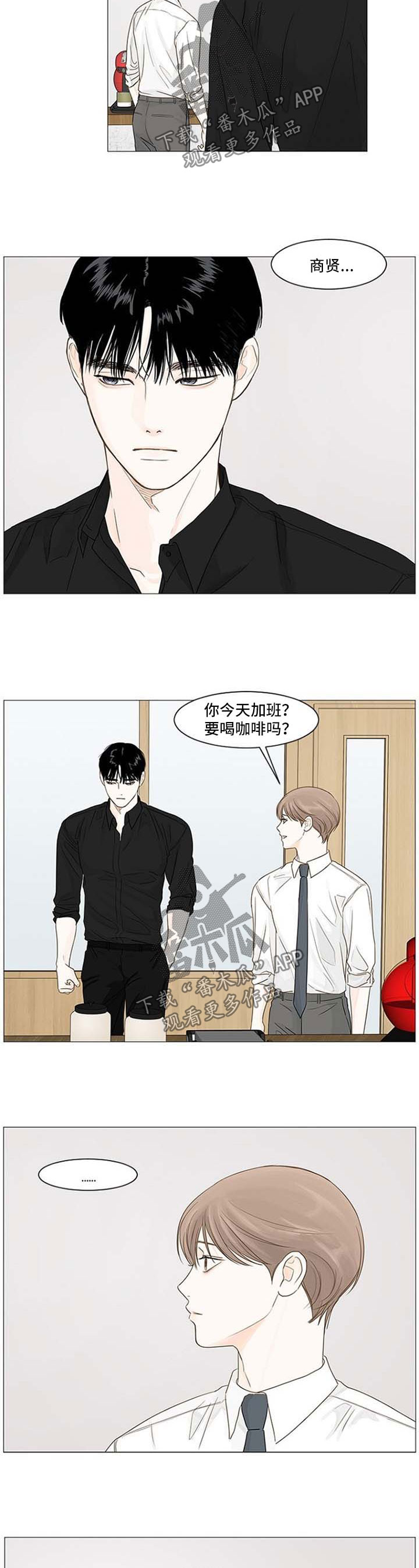 秘密之丘豆瓣漫画,第47章：回答我5图