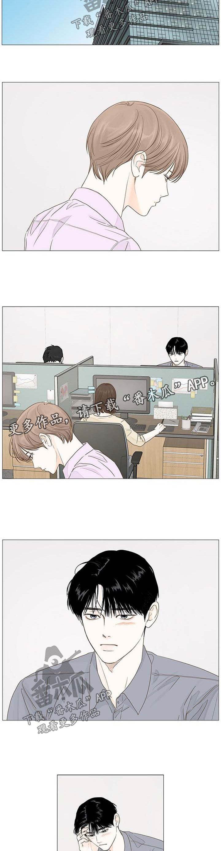 秘密之城1.0漫画,第46章：下次一定2图
